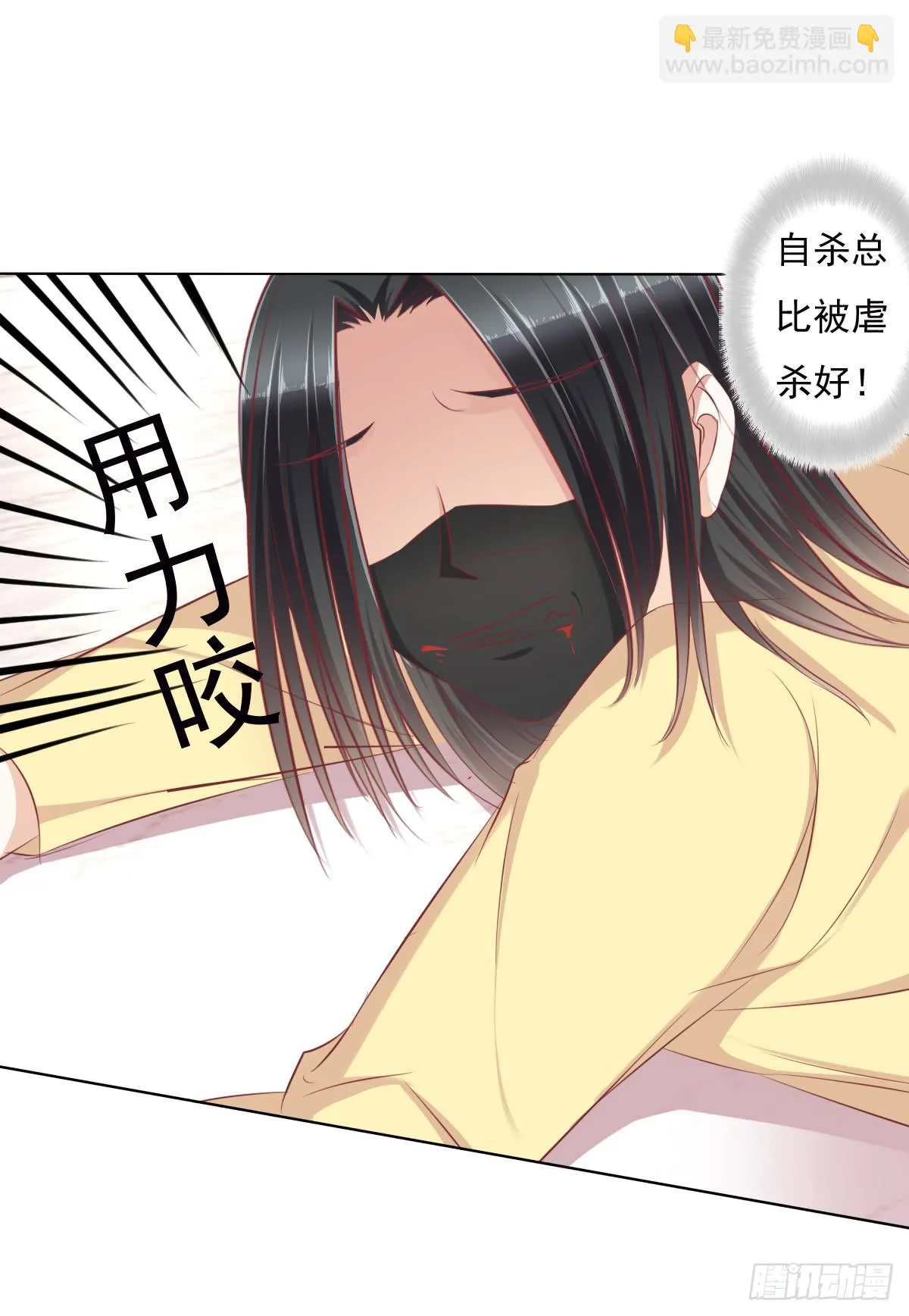 一言不合就寻死啊 第7页