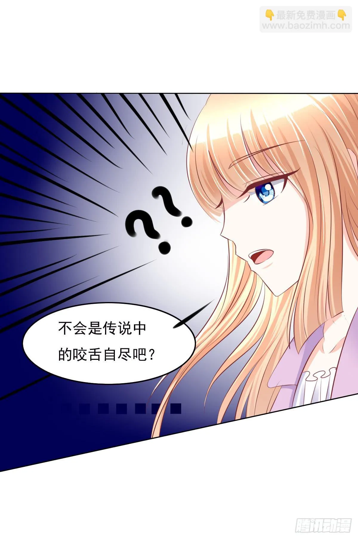 一言不合就寻死啊 第10页