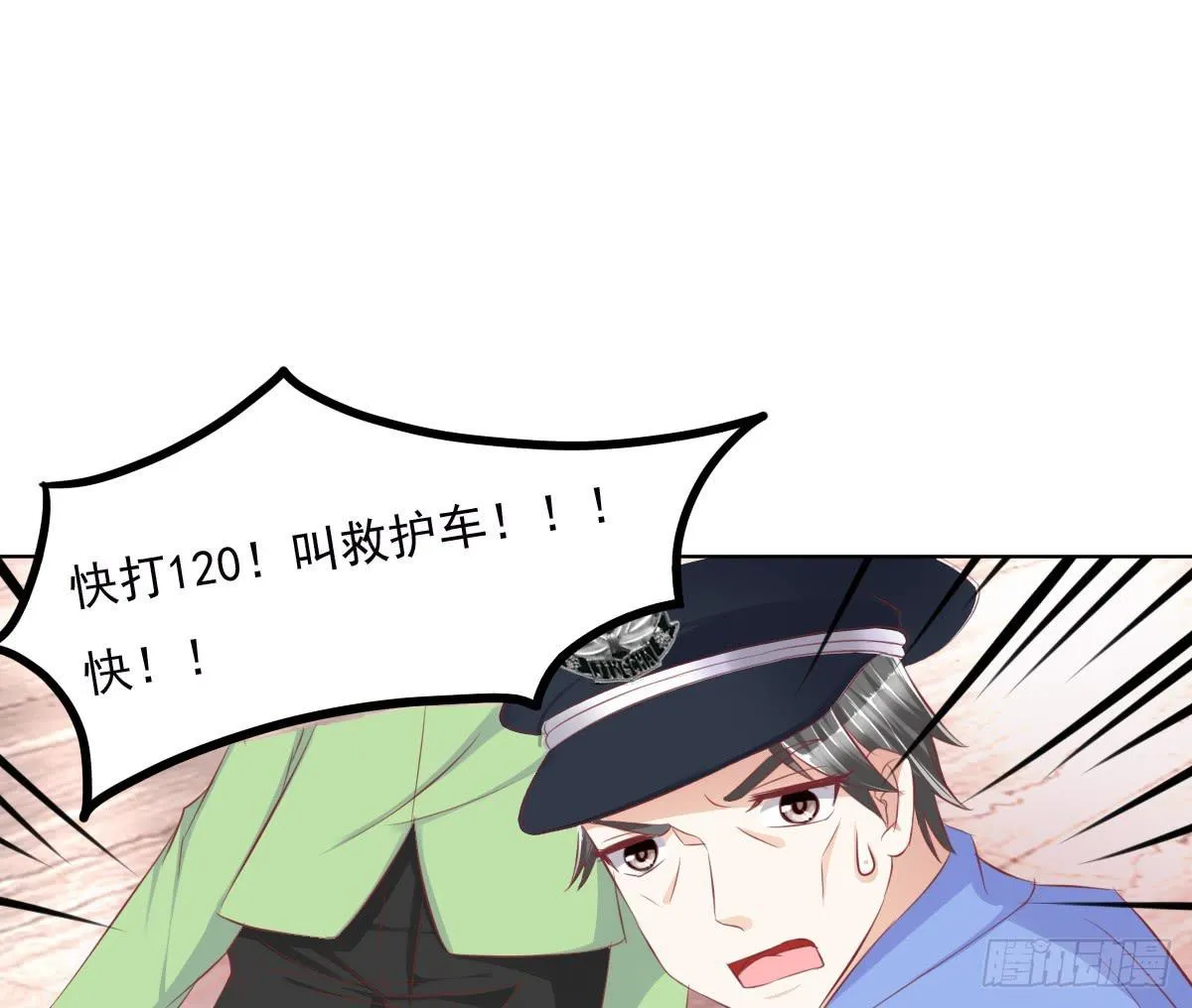 一言不合就寻死啊 第16页