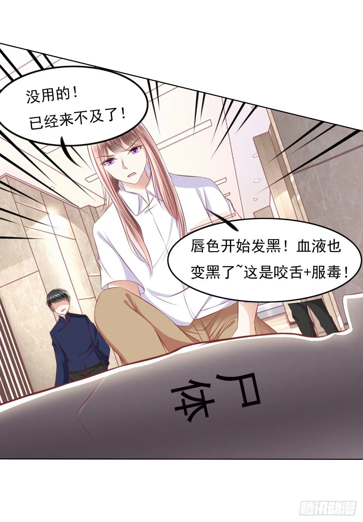 一言不合就寻死啊 第18页