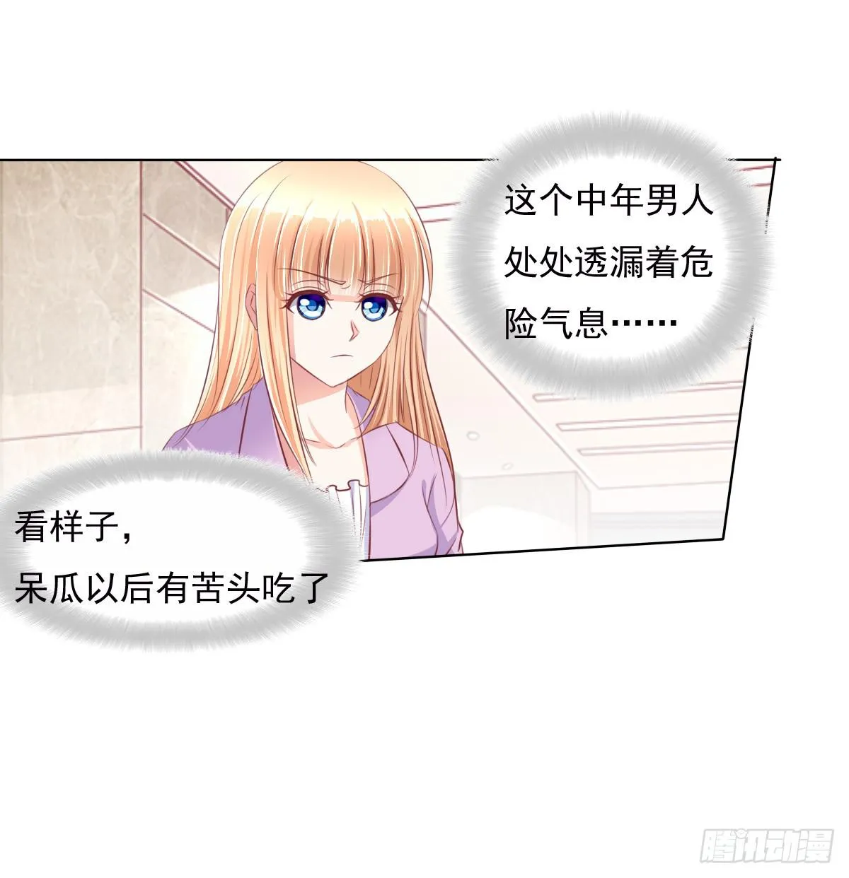 一言不合就寻死啊 第23页