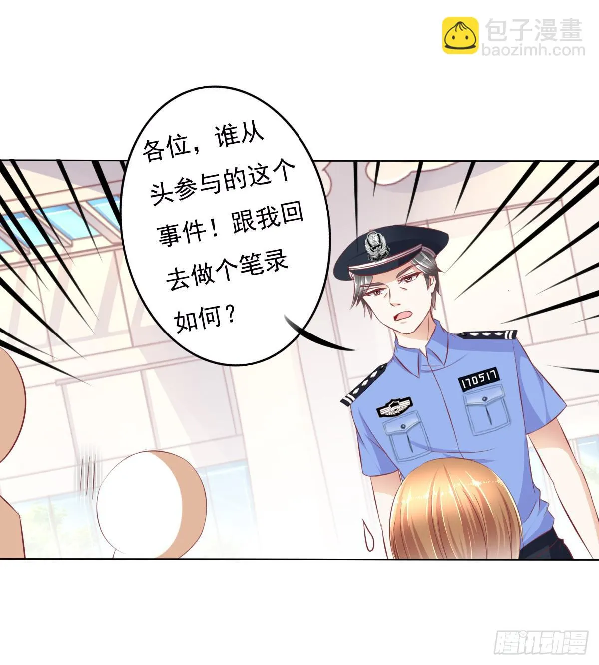 一言不合就寻死啊 第24页