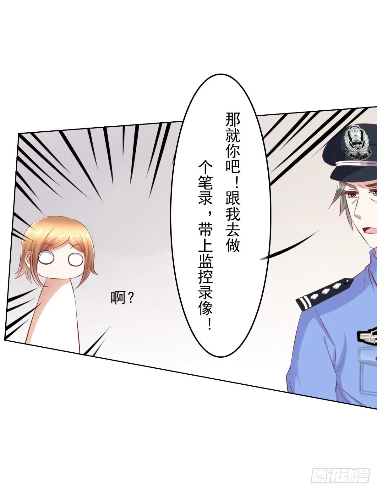 一言不合就寻死啊 第26页