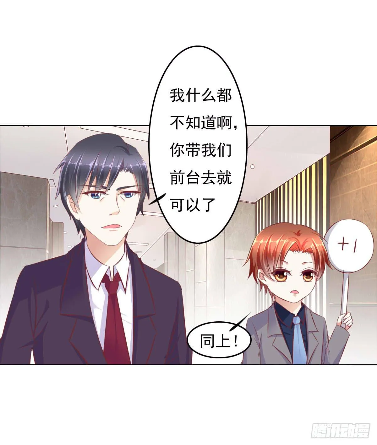 一言不合就寻死啊 第28页
