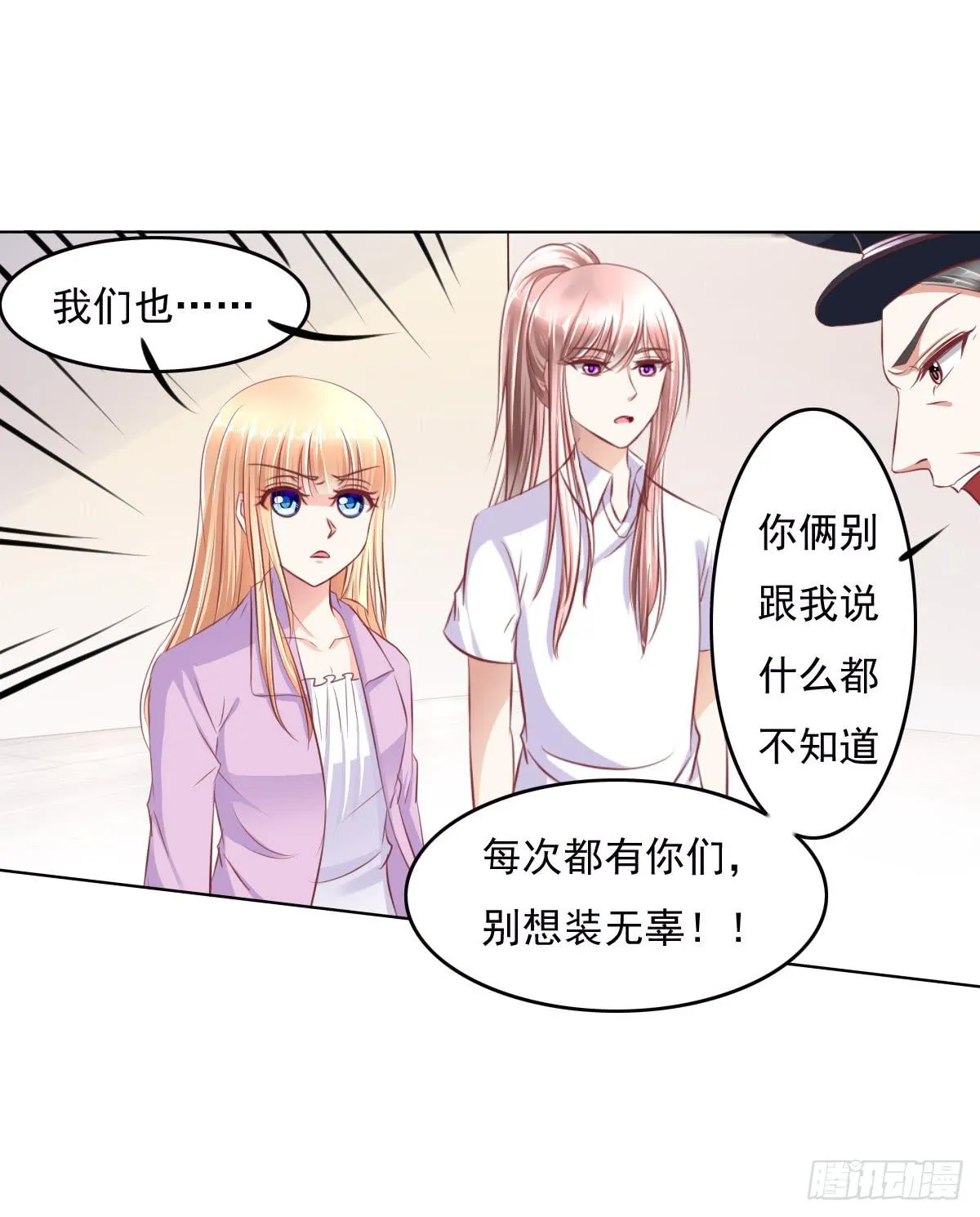 一言不合就寻死啊 第29页