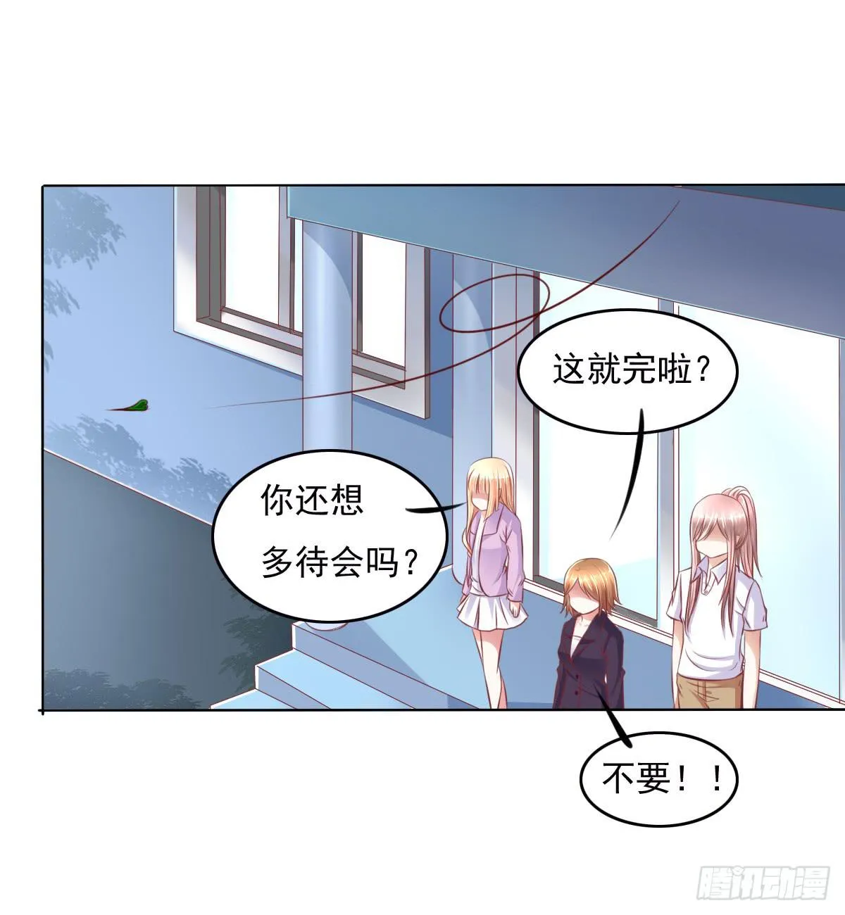 一言不合就寻死啊 第33页