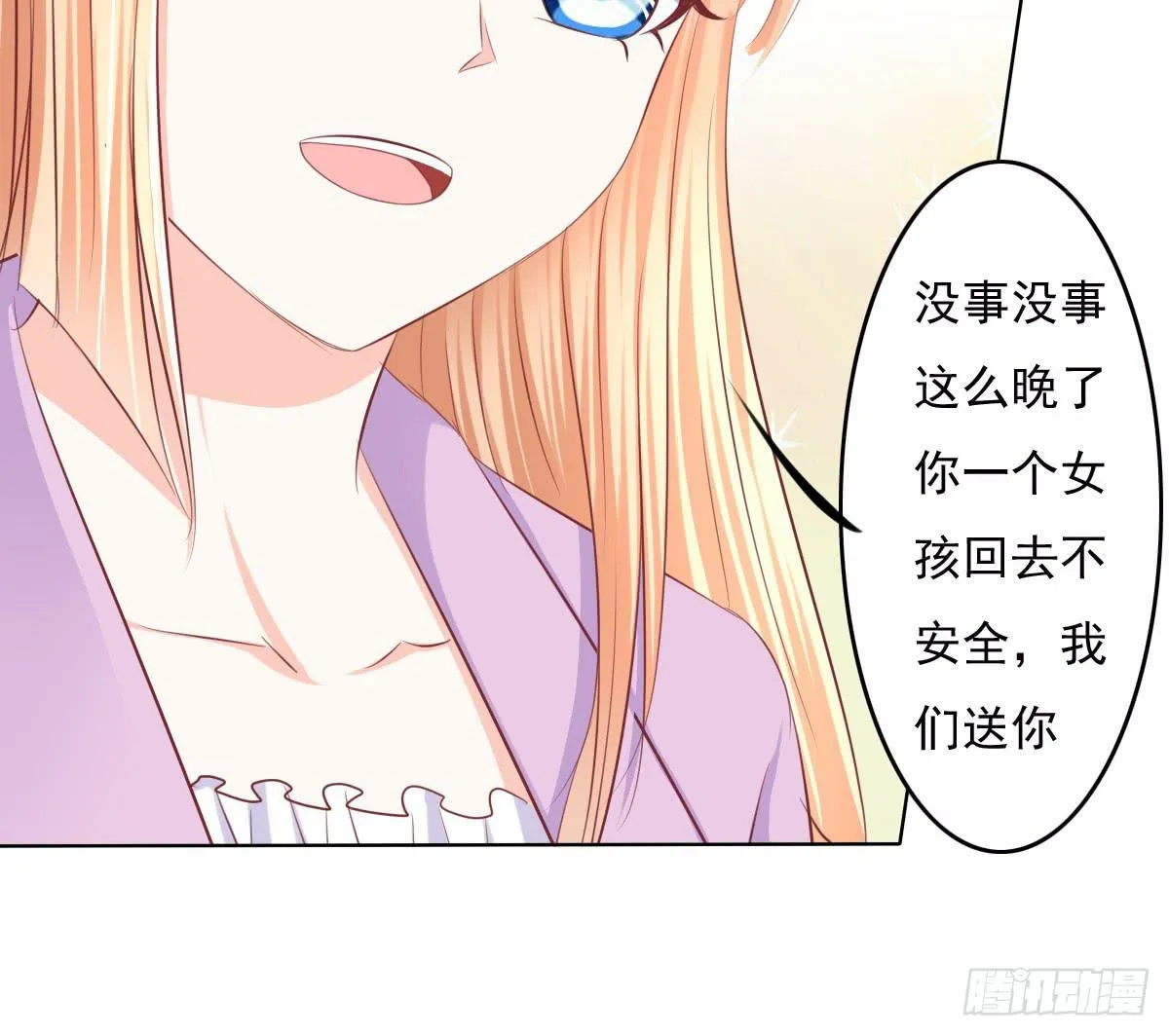 一言不合就寻死啊 第37页