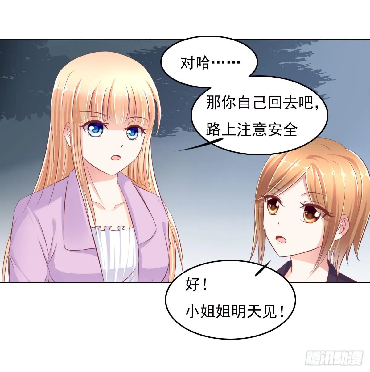 一言不合就寻死啊 第41页