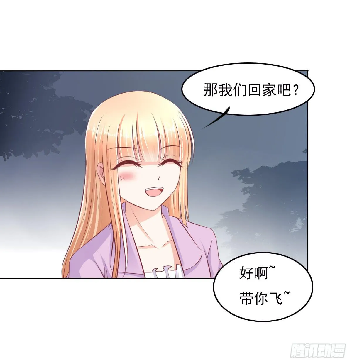 一言不合就寻死啊 第45页