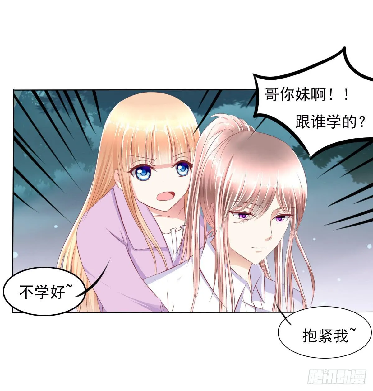 跟哥走不吃亏~ 第6页