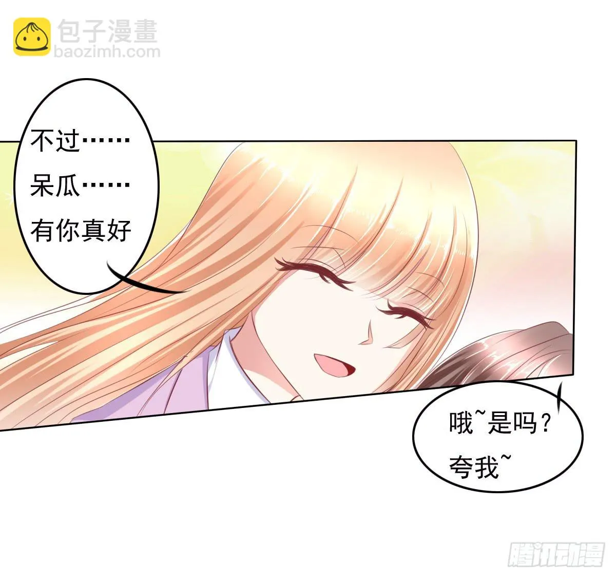 跟哥走不吃亏~ 第7页