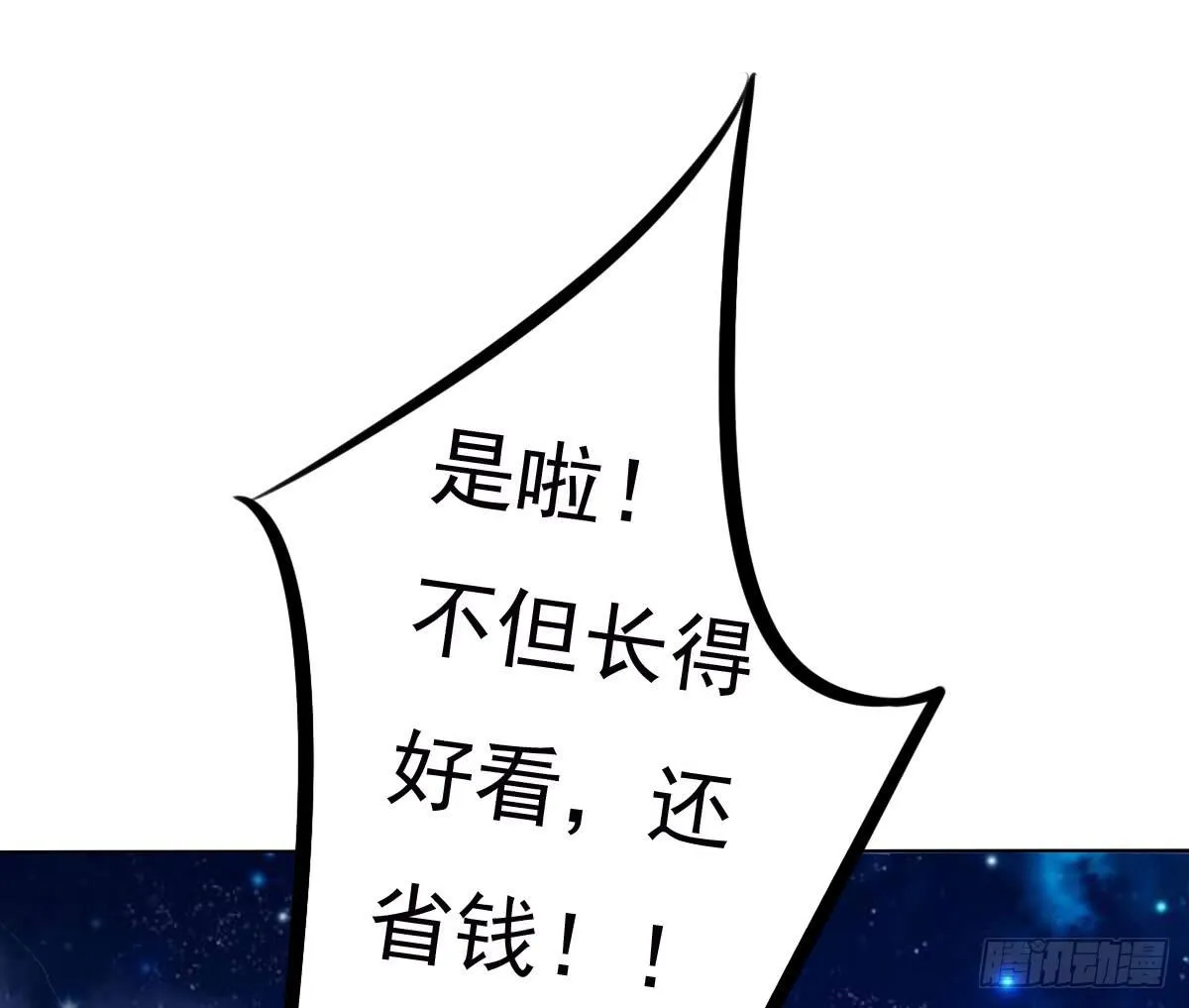 跟哥走不吃亏~ 第8页