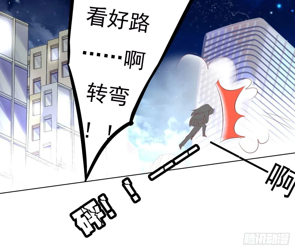 跟哥走不吃亏~ 第9页