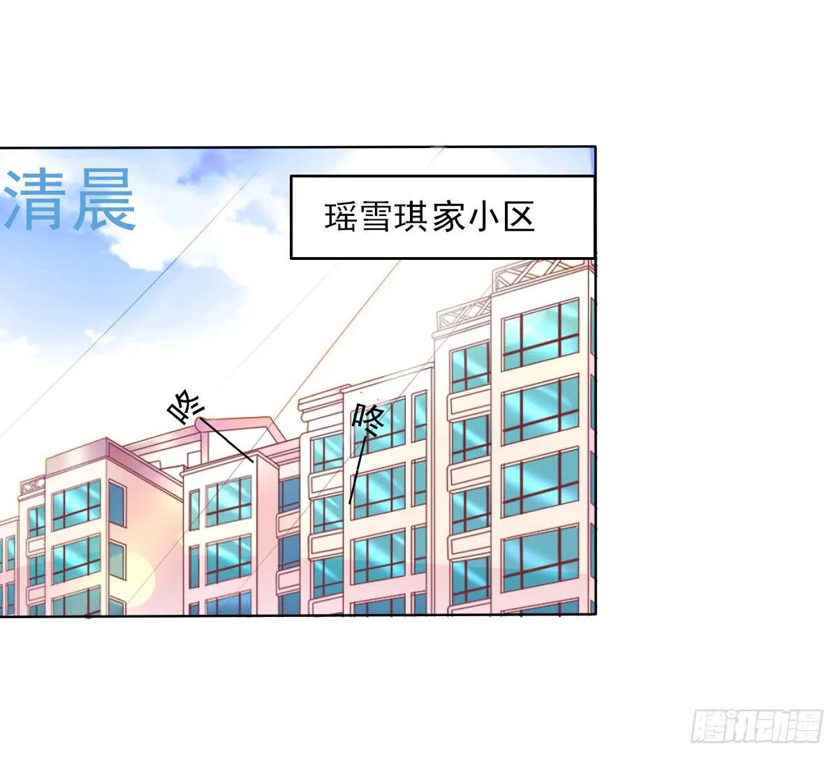 跟哥走不吃亏~ 第11页