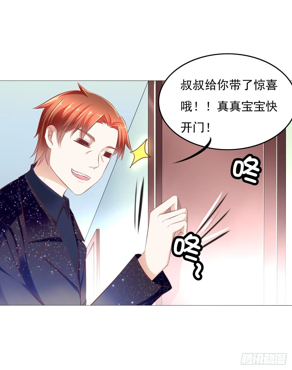 跟哥走不吃亏~ 第18页
