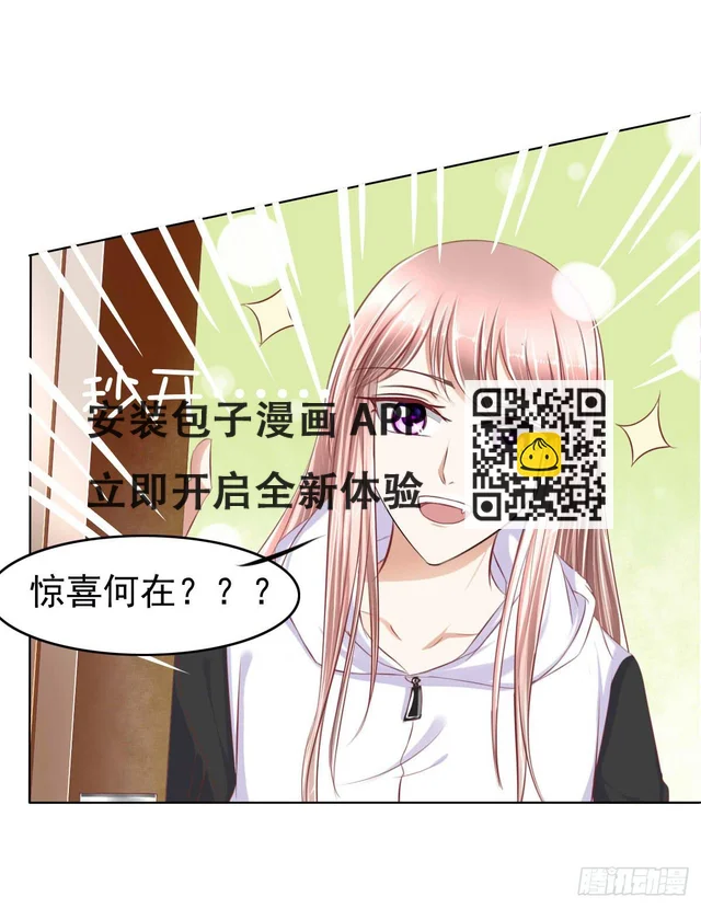 跟哥走不吃亏~ 第19页