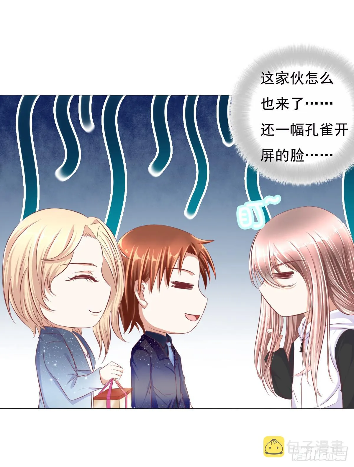 跟哥走不吃亏~ 第23页