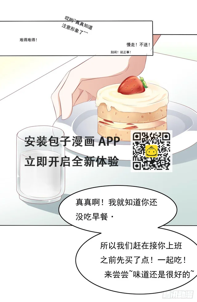 跟哥走不吃亏~ 第29页