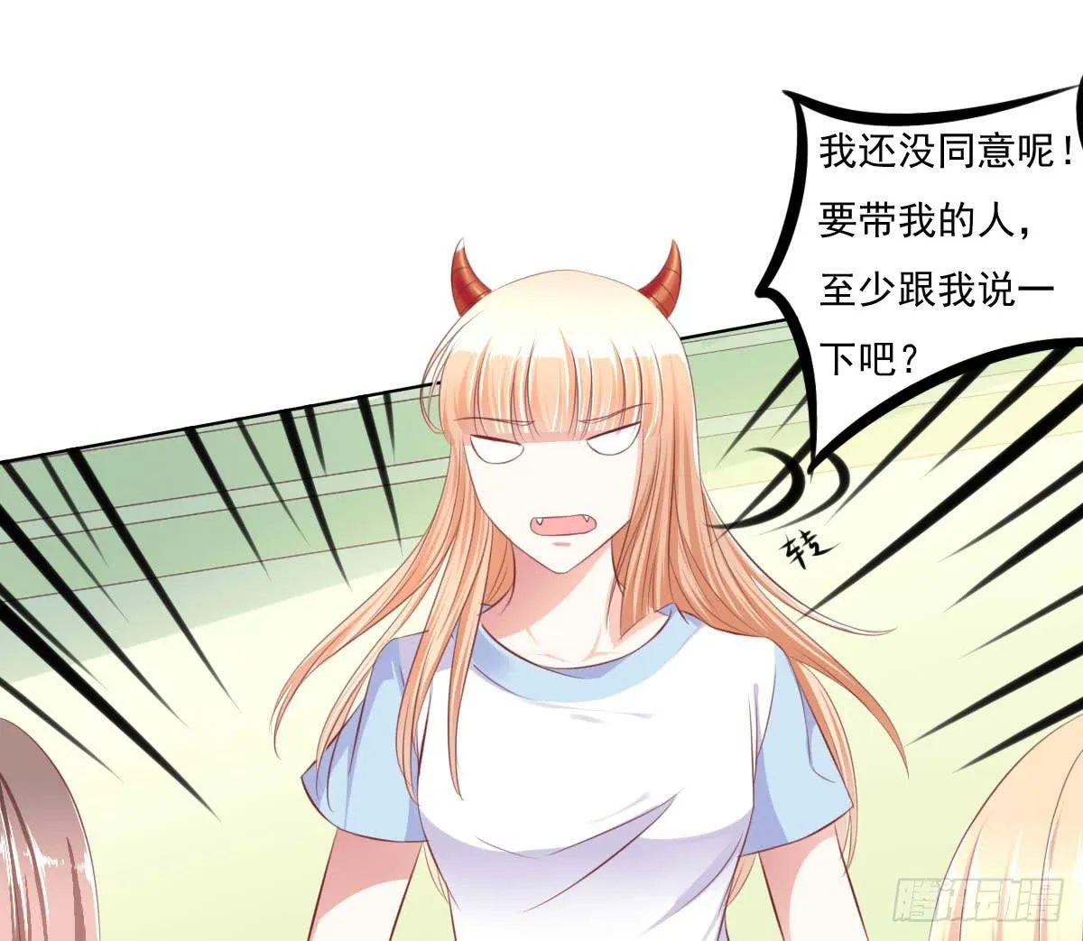 跟哥走不吃亏~ 第33页