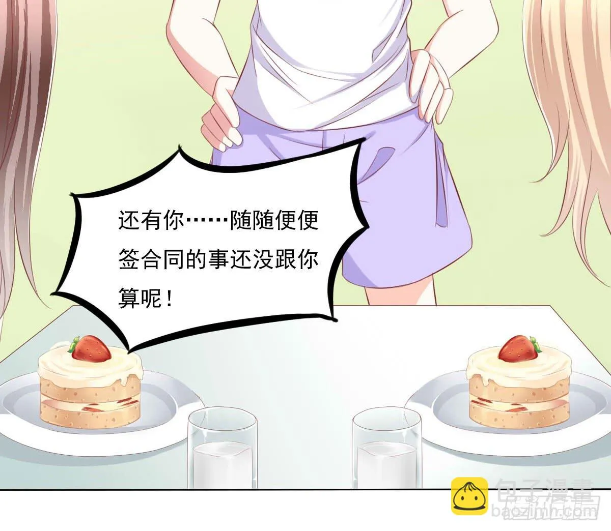 跟哥走不吃亏~ 第34页