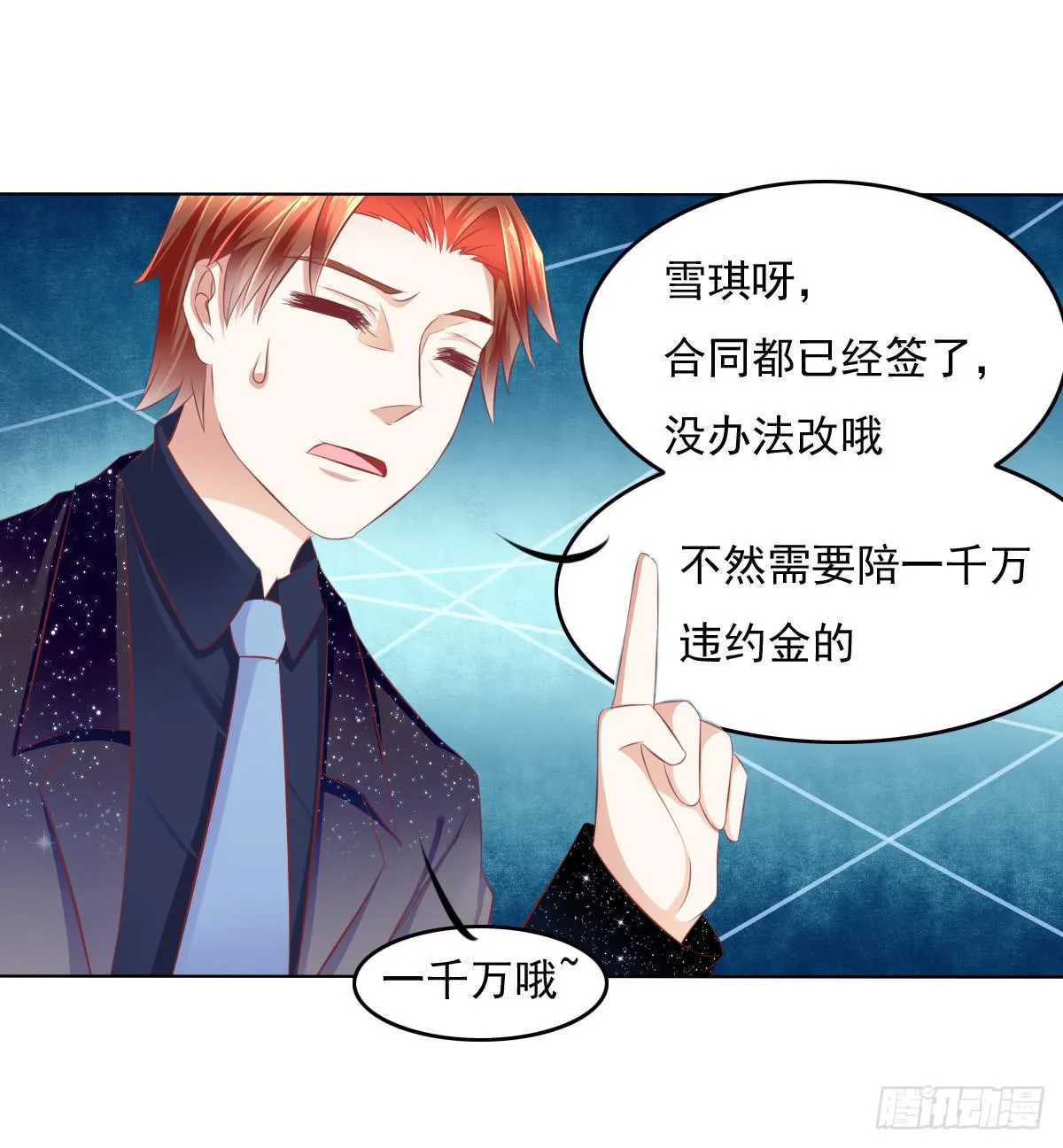 跟哥走不吃亏~ 第35页