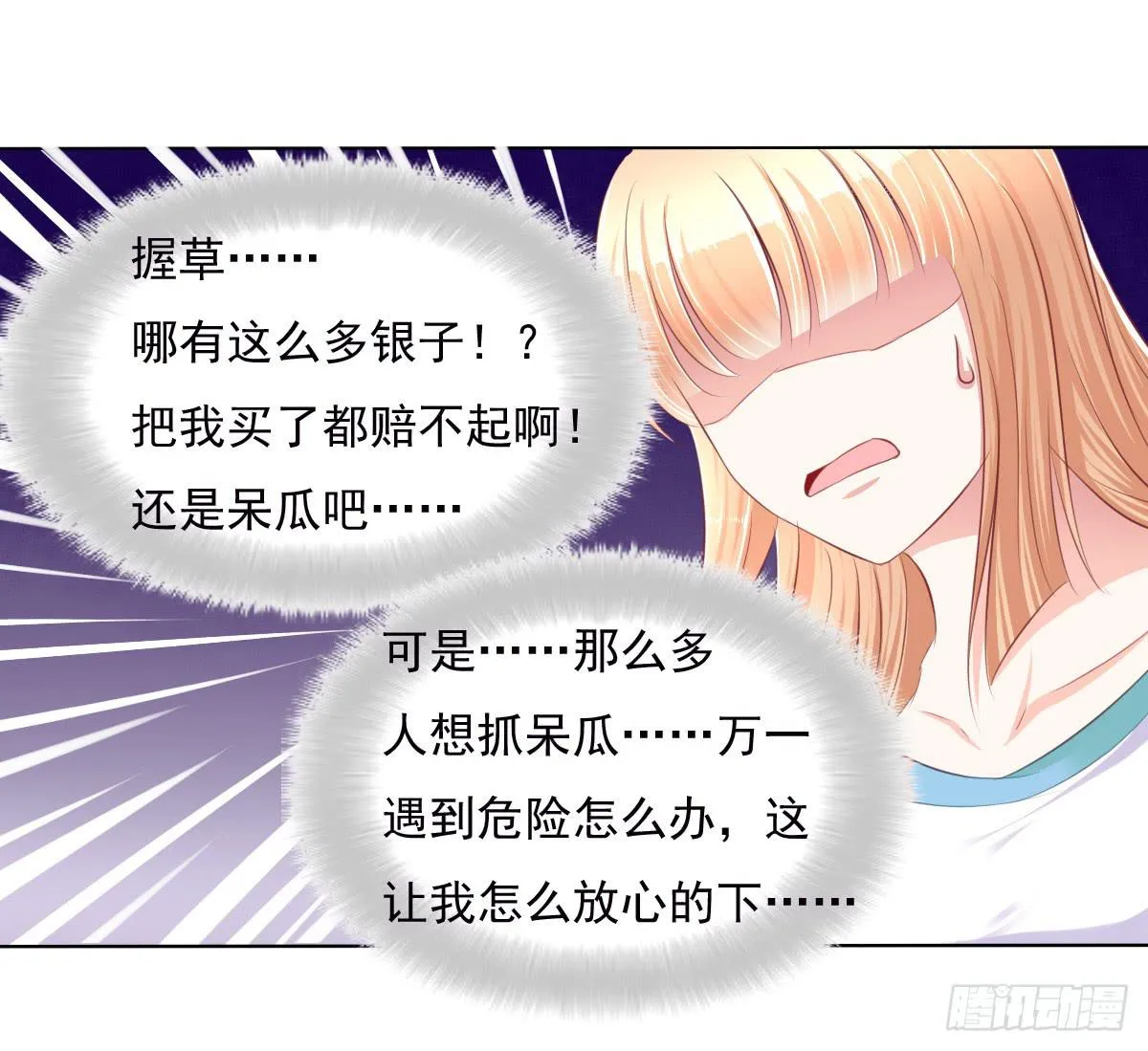 跟哥走不吃亏~ 第36页
