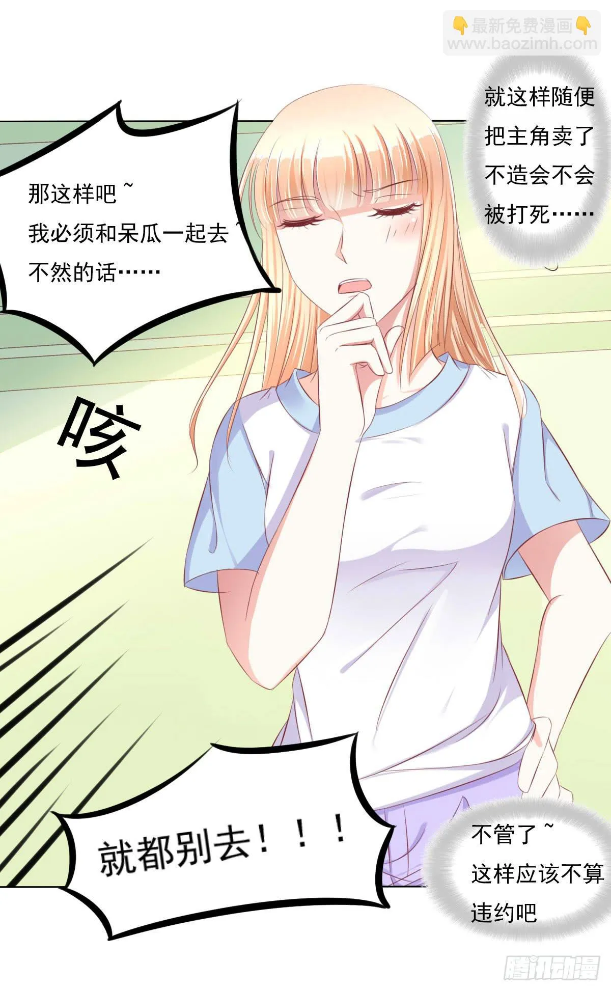 跟哥走不吃亏~ 第37页