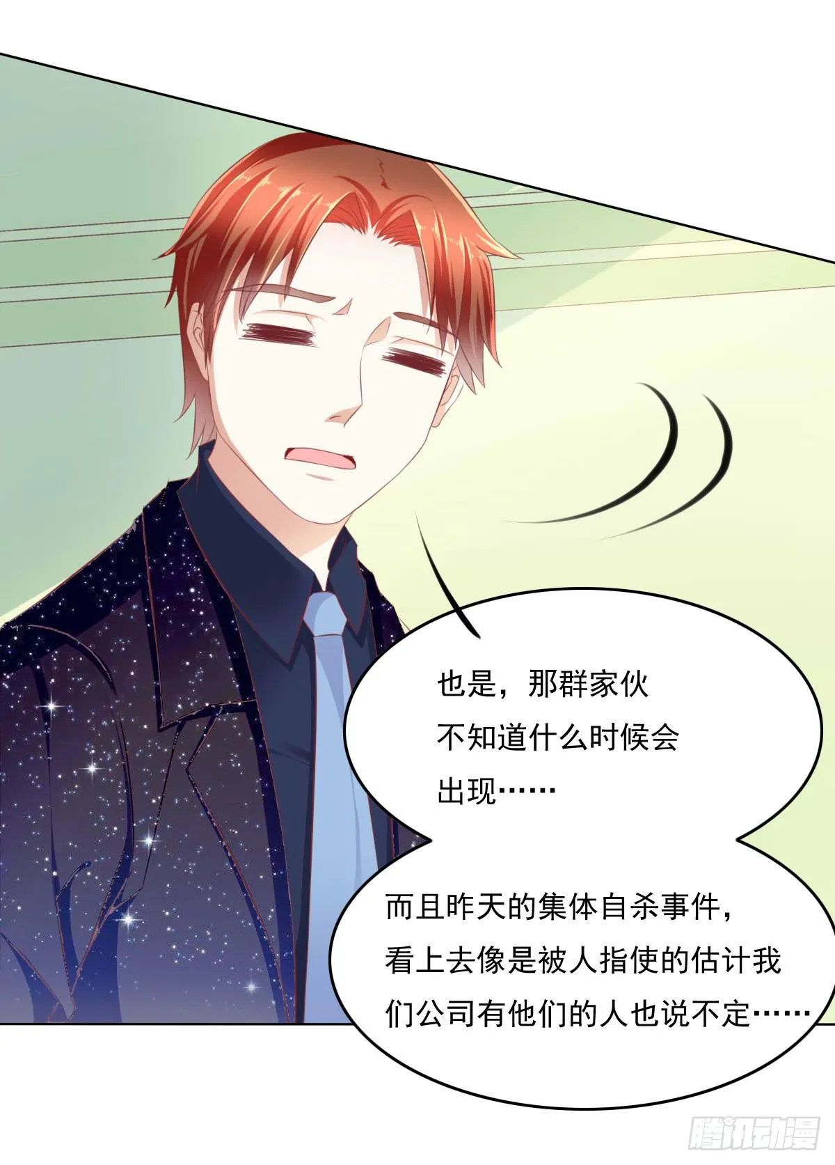 跟哥走不吃亏~ 第41页