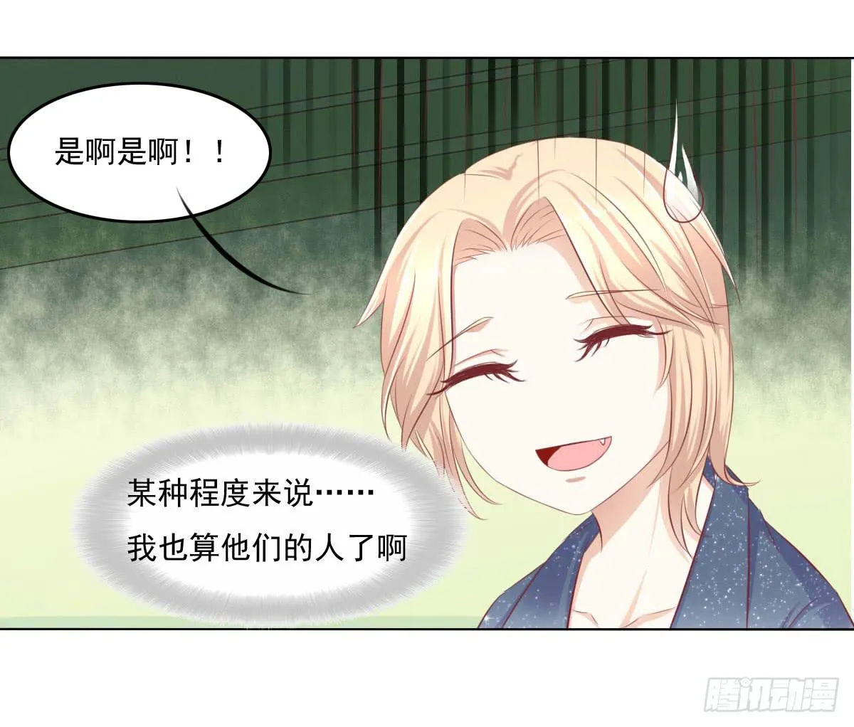 跟哥走不吃亏~ 第42页