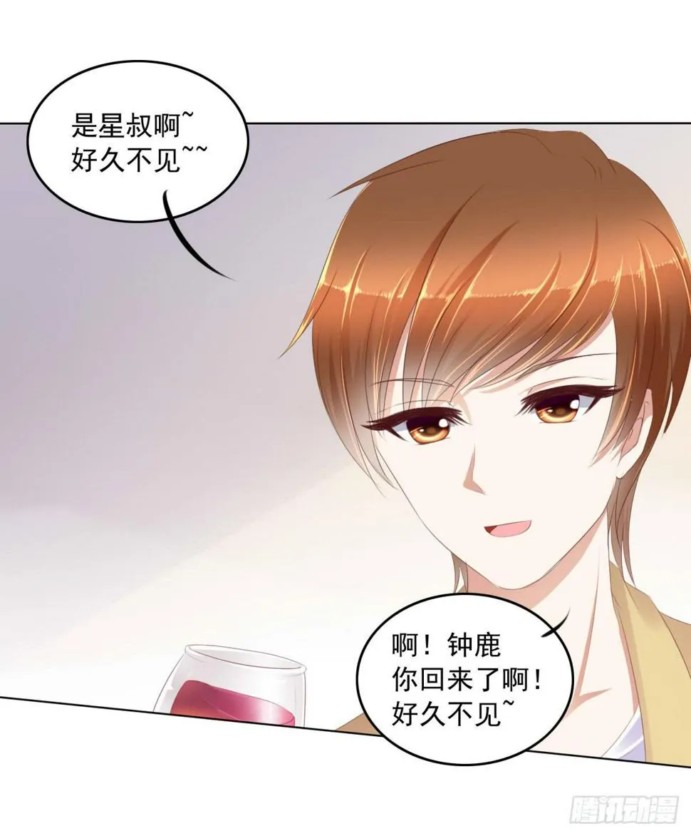 这种事情都做，猥琐大叔 第8页