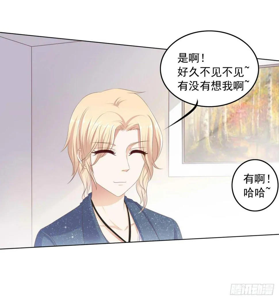 这种事情都做，猥琐大叔 第9页