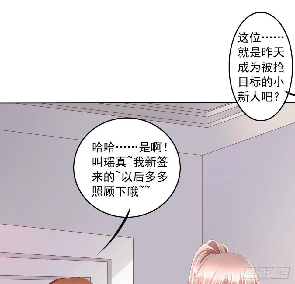 这种事情都做，猥琐大叔 第10页