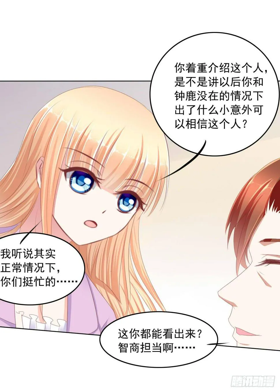 这种事情都做，猥琐大叔 第13页