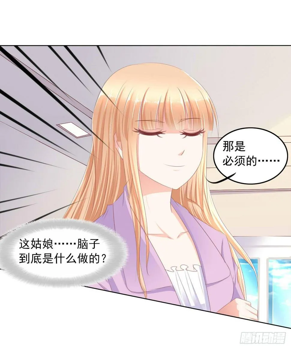 这种事情都做，猥琐大叔 第14页