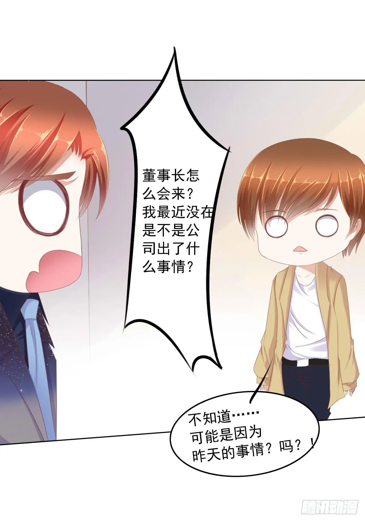 这种事情都做，猥琐大叔 第16页
