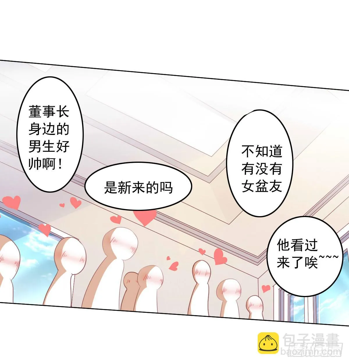 这种事情都做，猥琐大叔 第18页