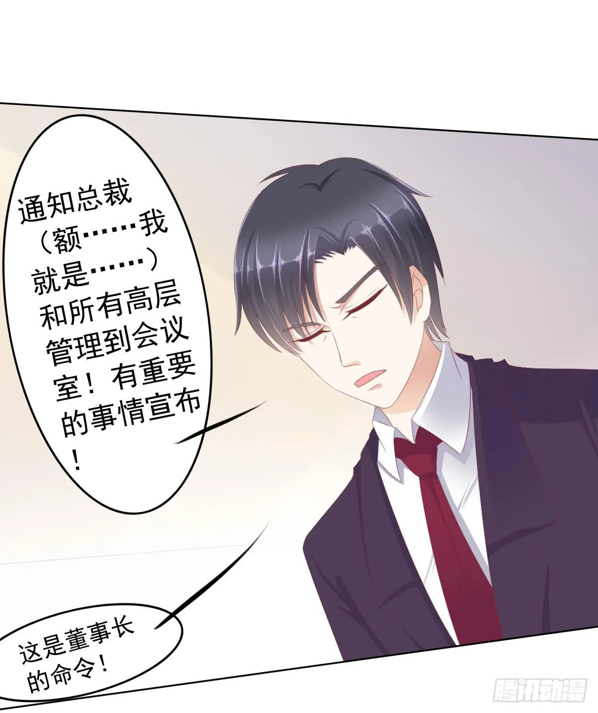 这种事情都做，猥琐大叔 第19页