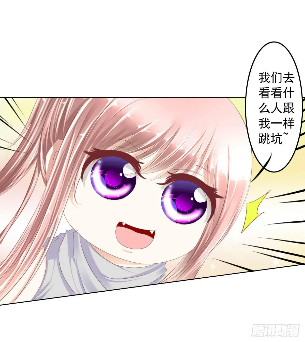 这种事情都做，猥琐大叔 第20页