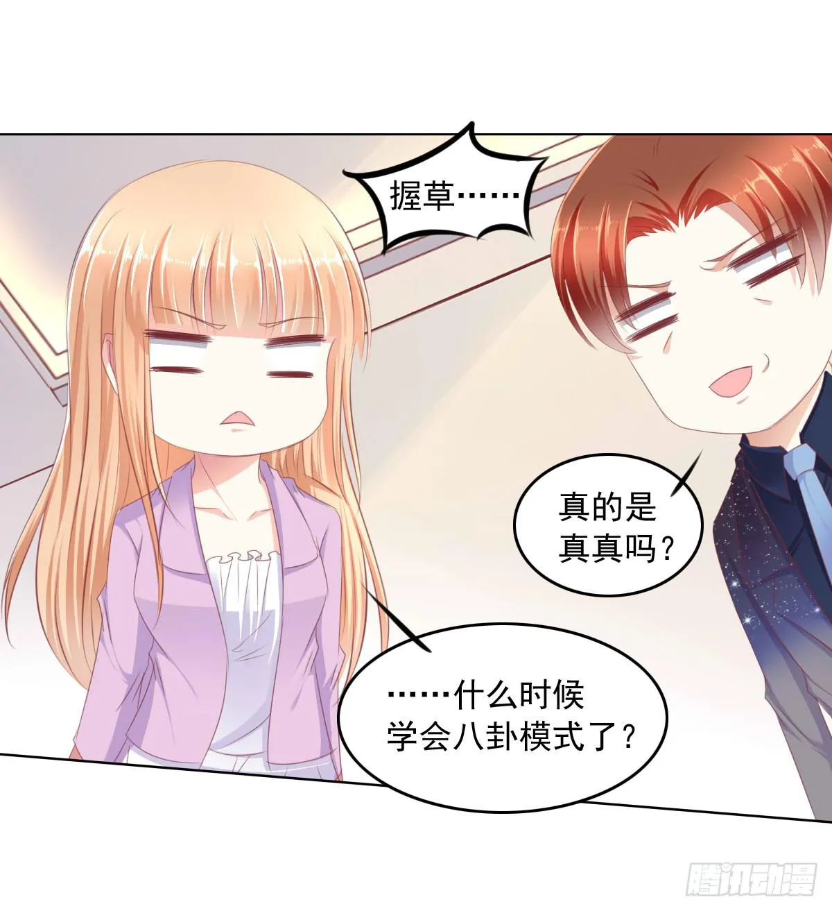 这种事情都做，猥琐大叔 第21页