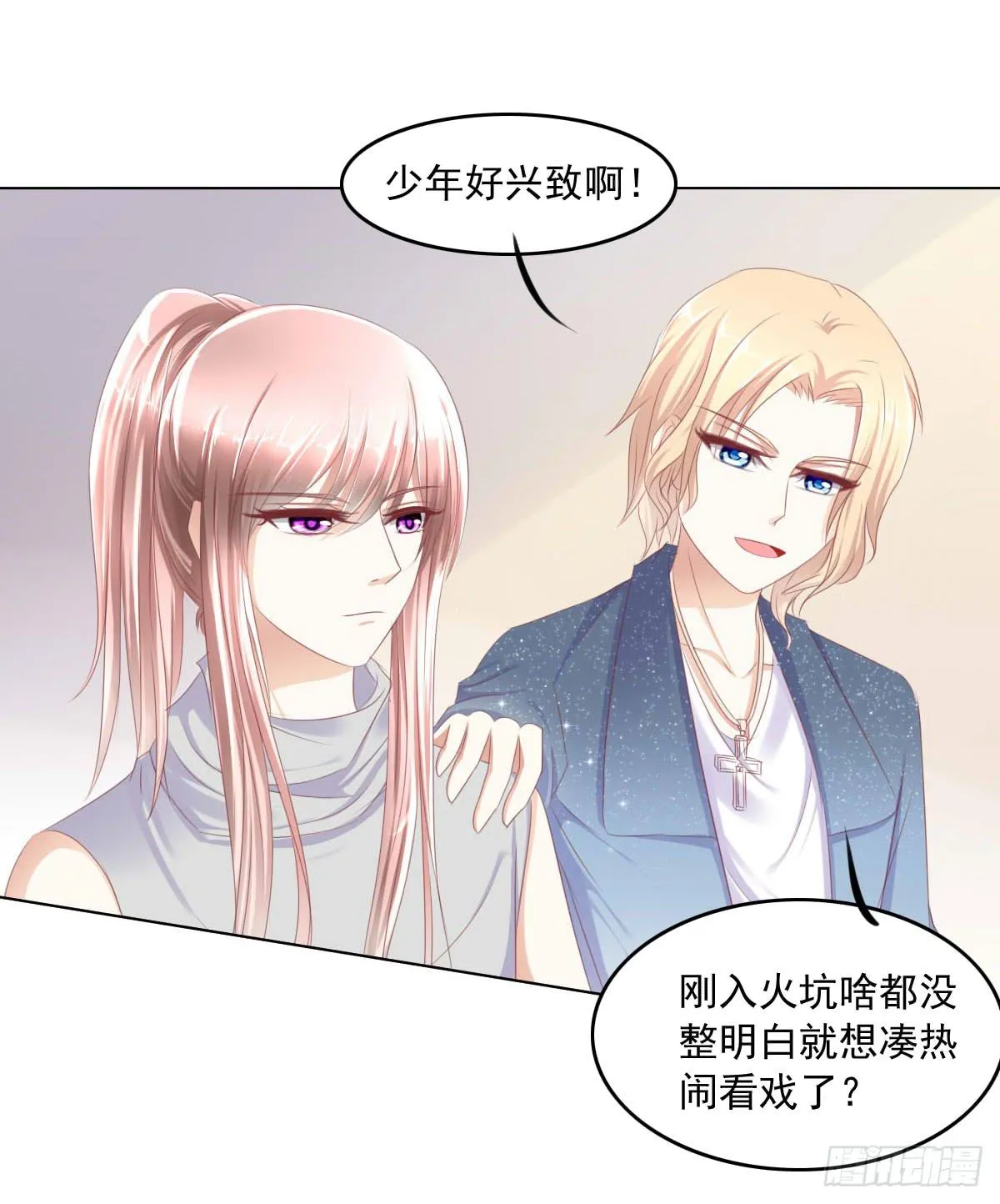 这种事情都做，猥琐大叔 第22页