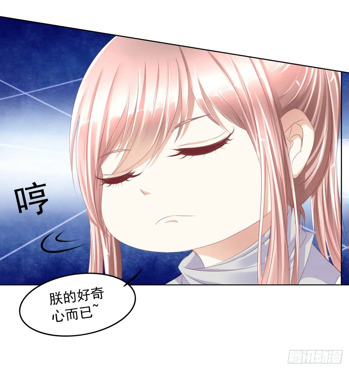 这种事情都做，猥琐大叔 第23页
