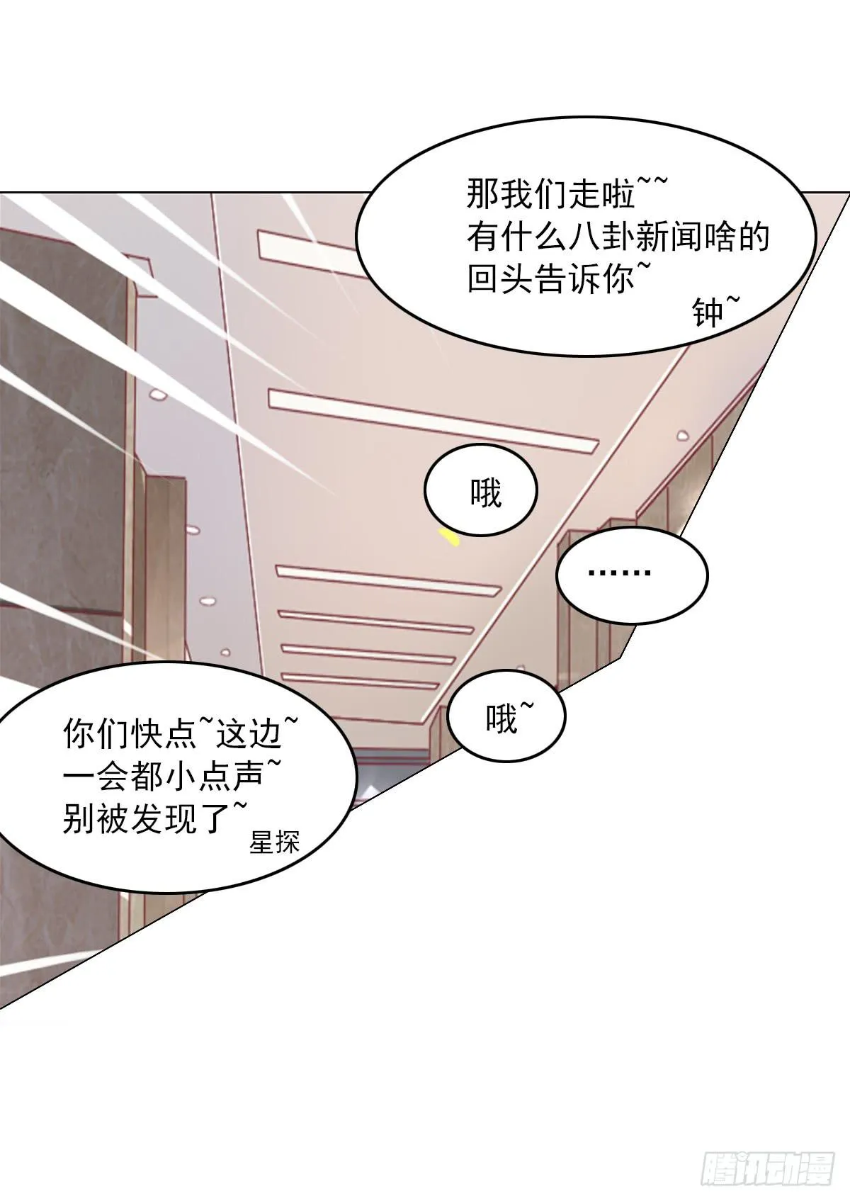 这种事情都做，猥琐大叔 第25页