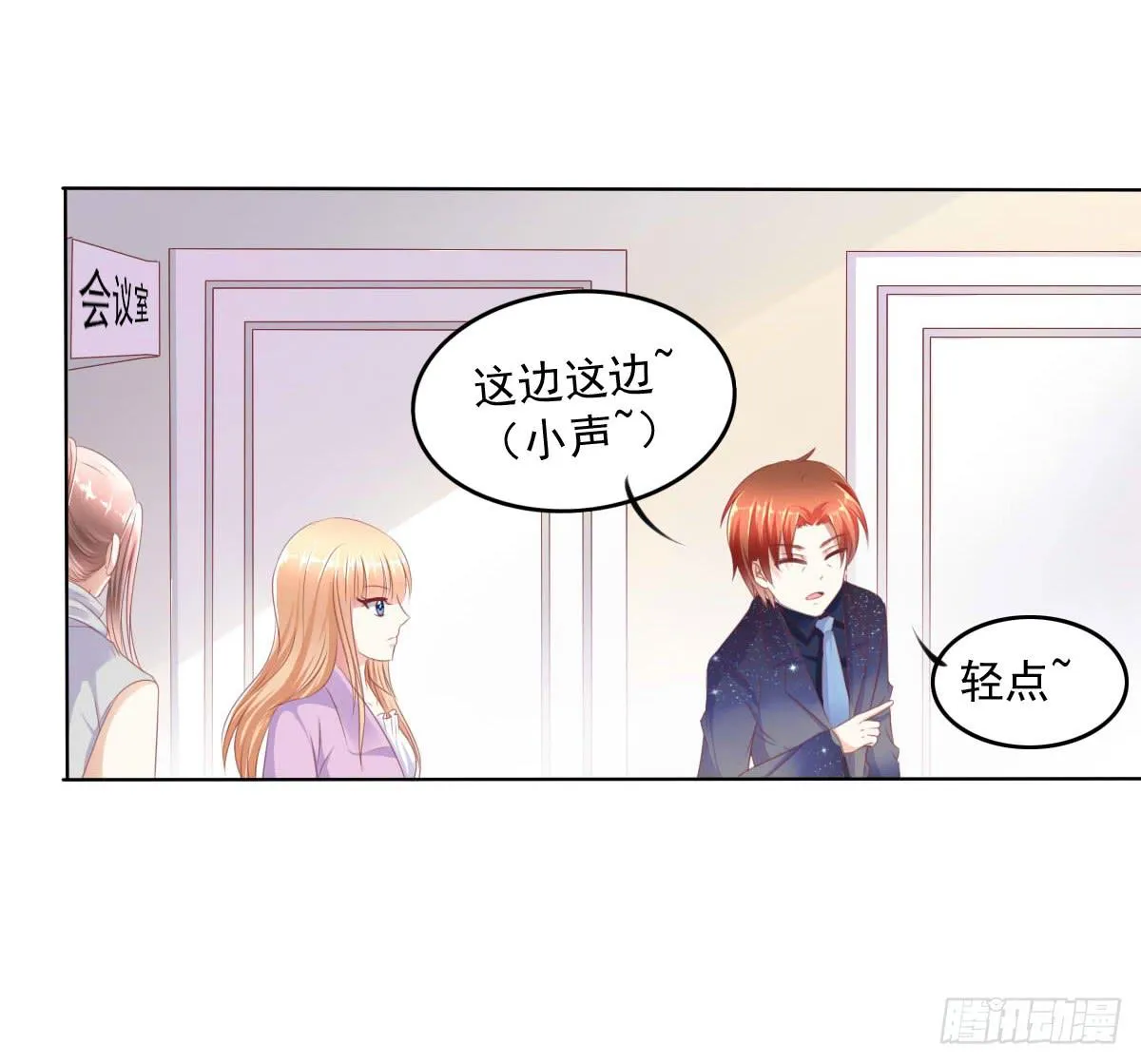 这种事情都做，猥琐大叔 第27页