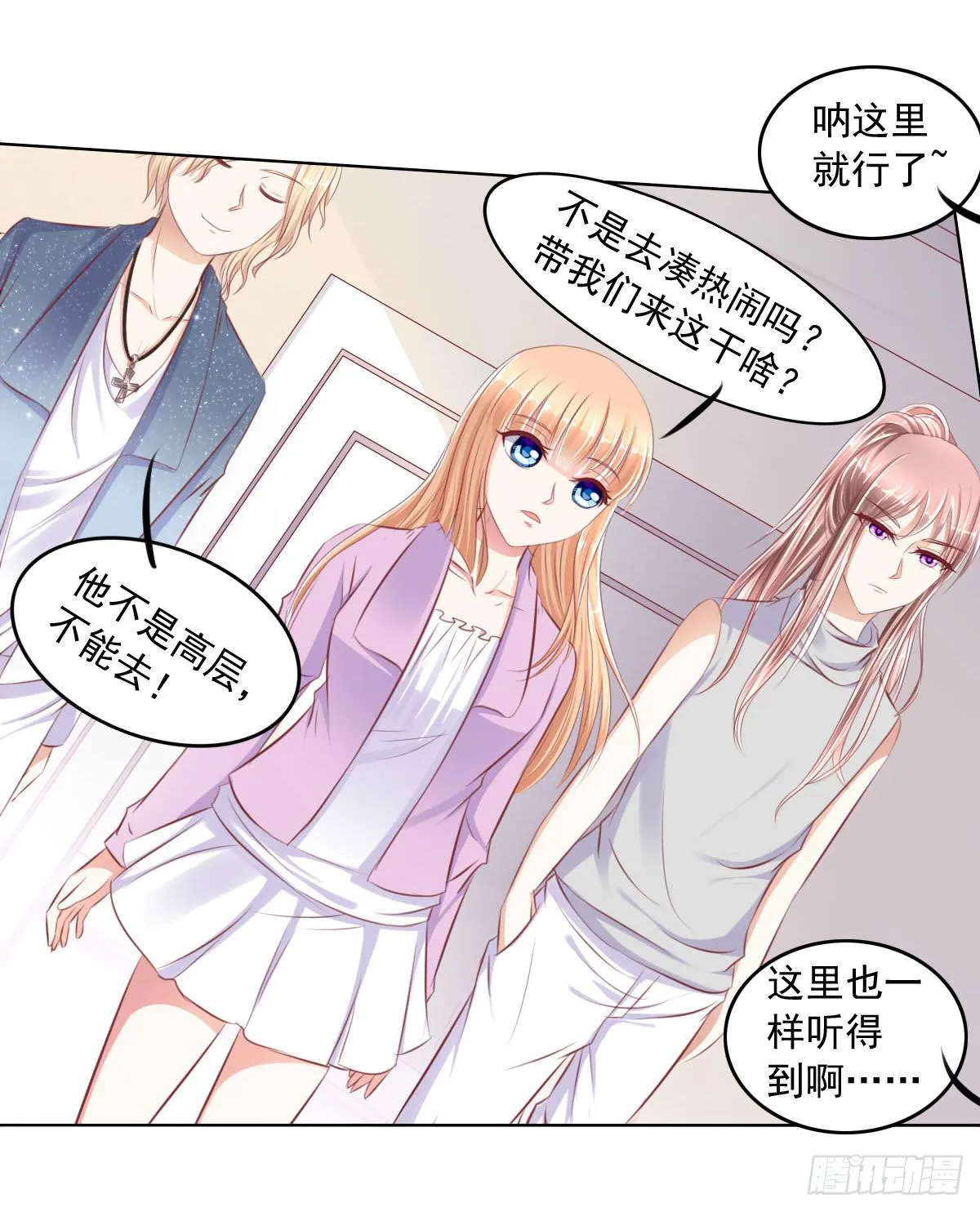 这种事情都做，猥琐大叔 第29页