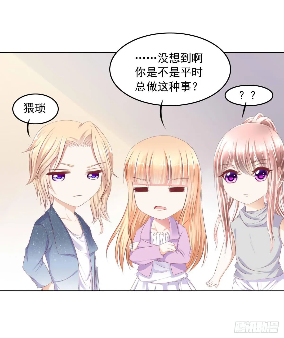 这种事情都做，猥琐大叔 第31页