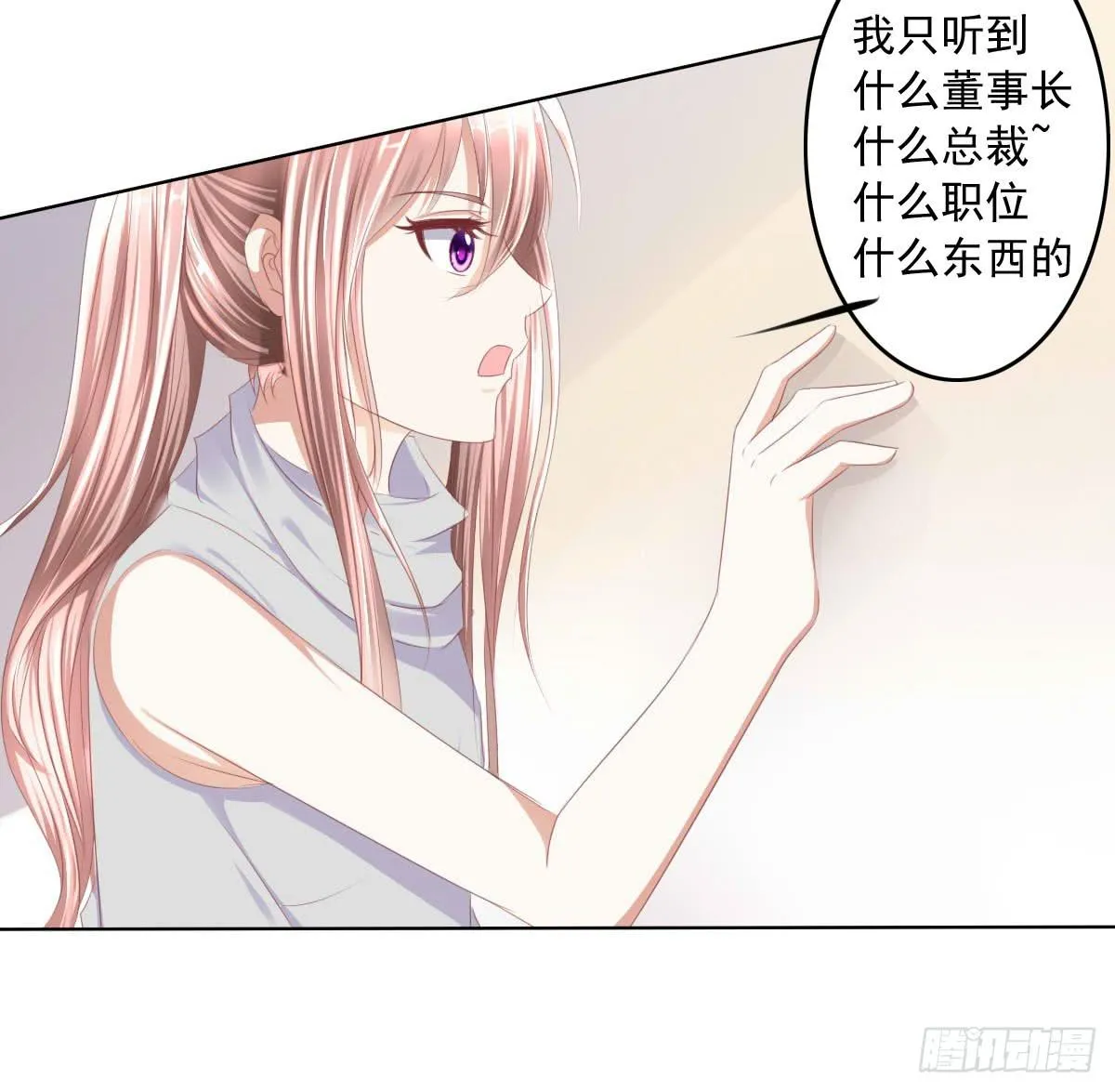 这种事情都做，猥琐大叔 第37页
