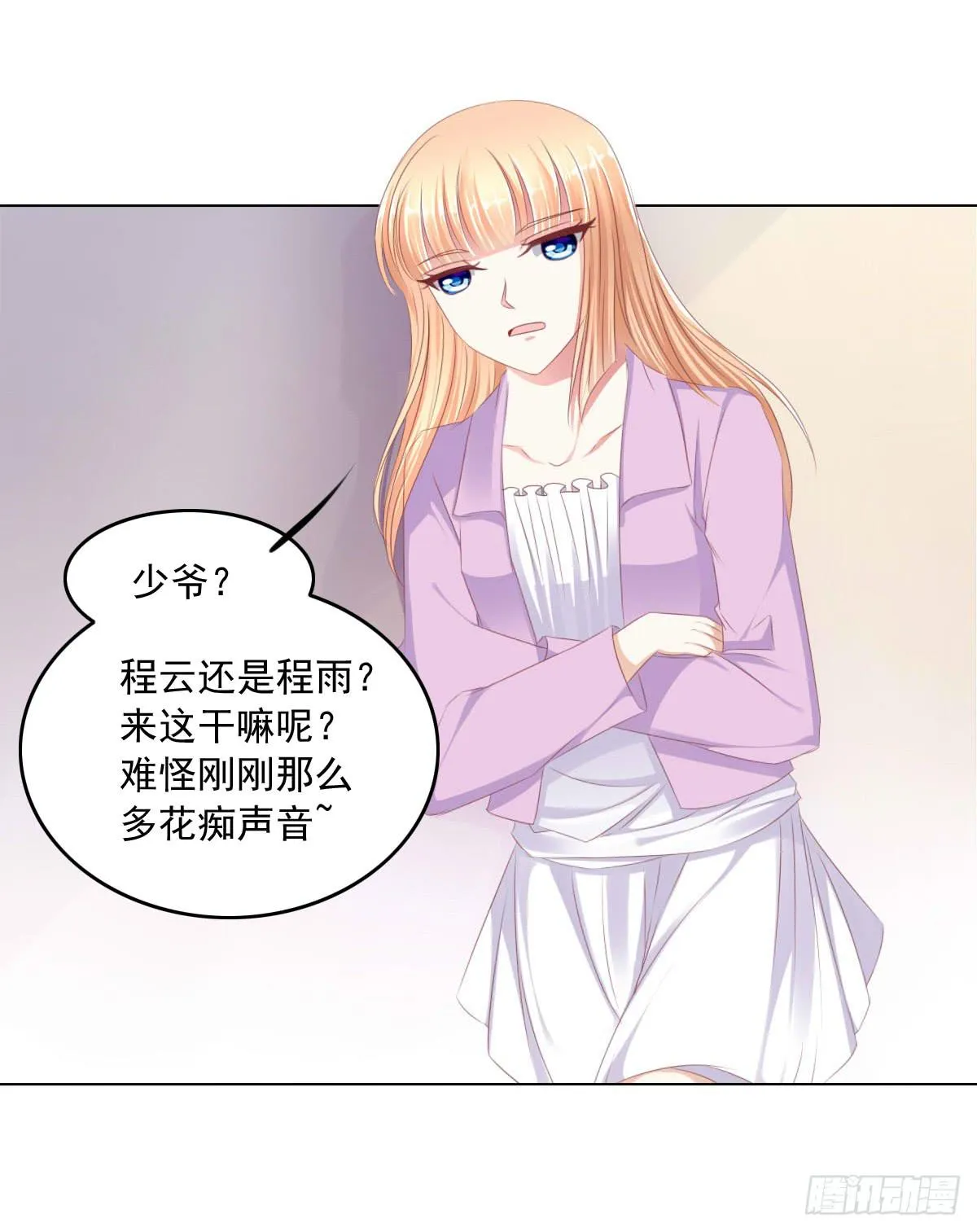 这种事情都做，猥琐大叔 第43页
