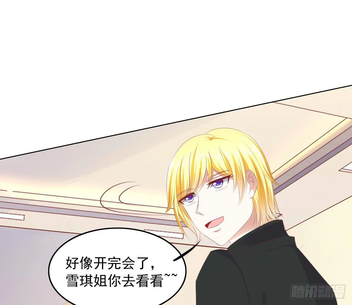 这种事情都做，猥琐大叔 第45页