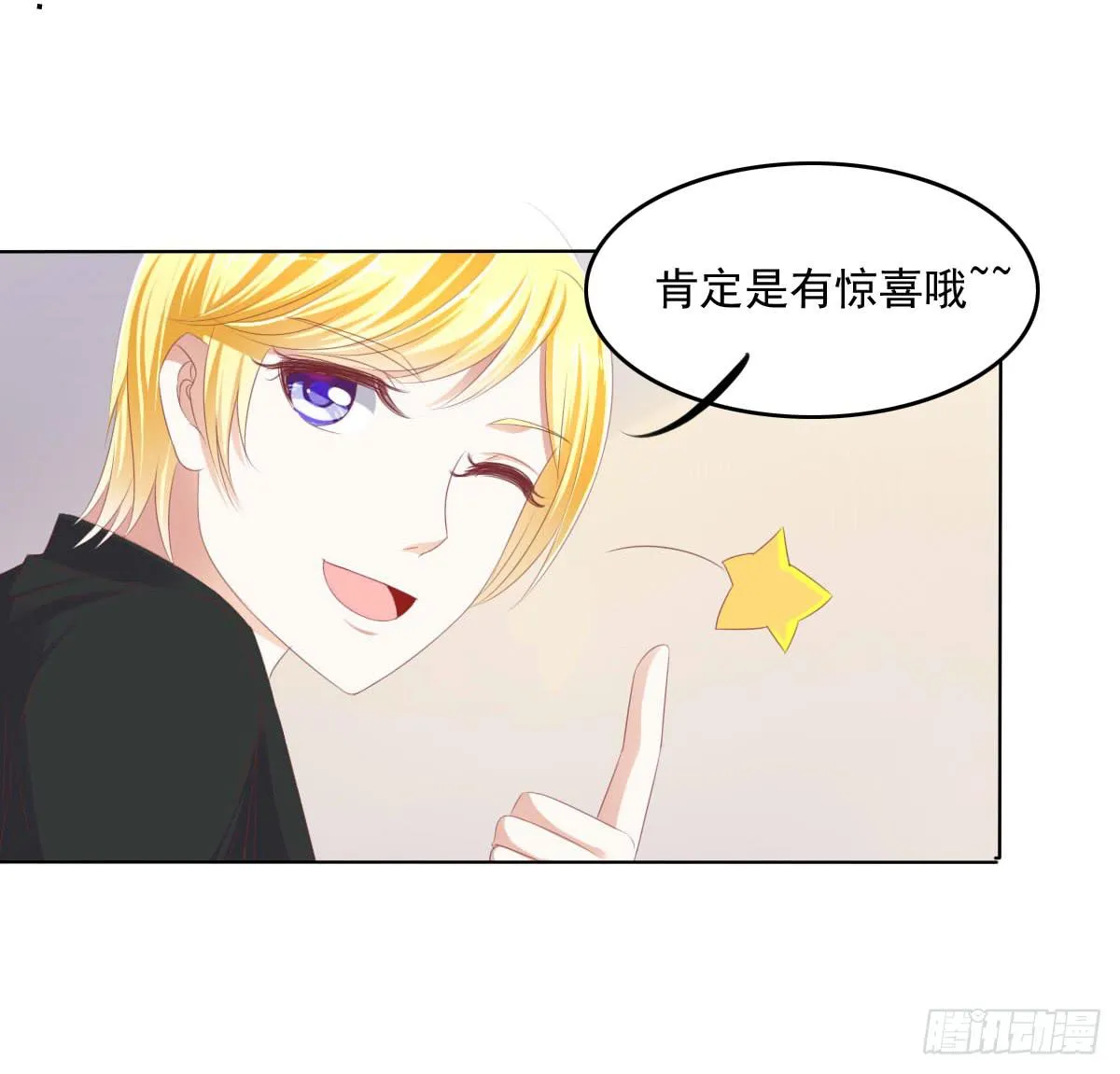 这种事情都做，猥琐大叔 第47页