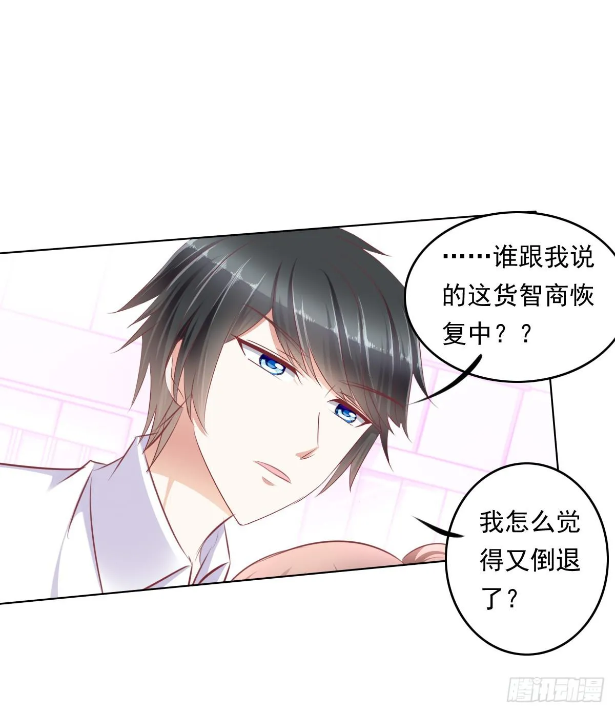 这么久没出现是不是为了这个男生？ 第4页